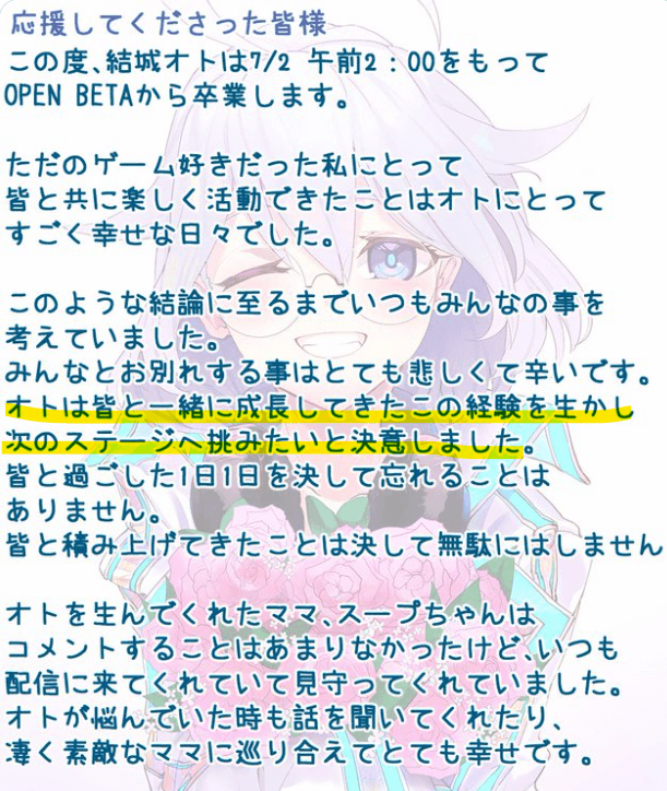 結城オトが転生を匂わせていた