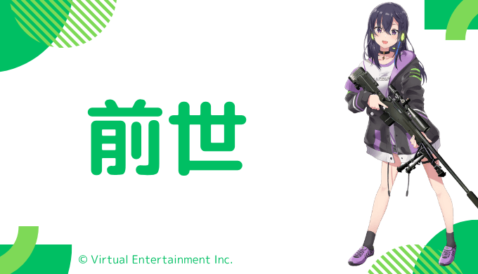 一ノ瀬うるはの前世(中の人)は配信者のSeaDays!