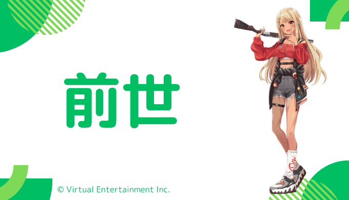 神成きゅぴの前世（中の人）は動画編集者の「きゅーちゃん」！