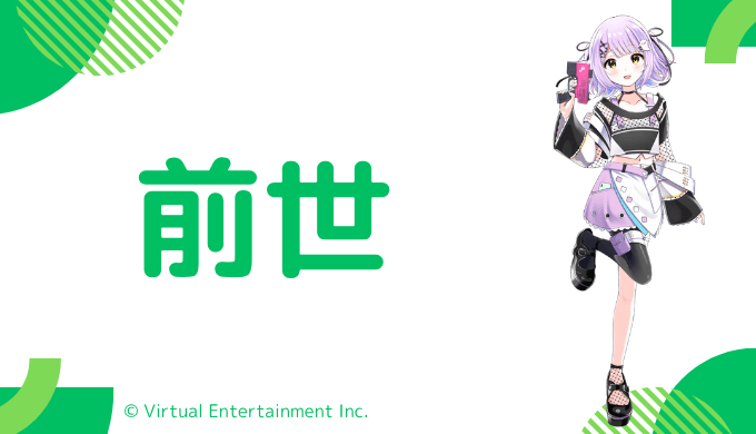 紫宮るなの前世は「ぽむいのっ!」