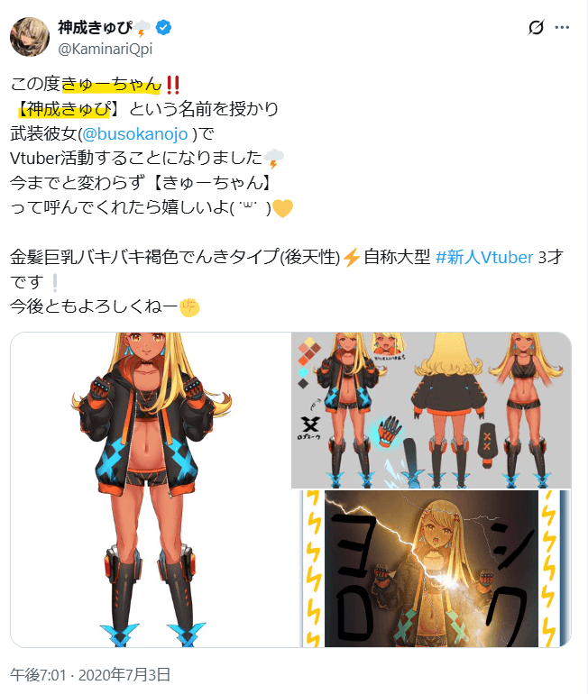 前世を公表している