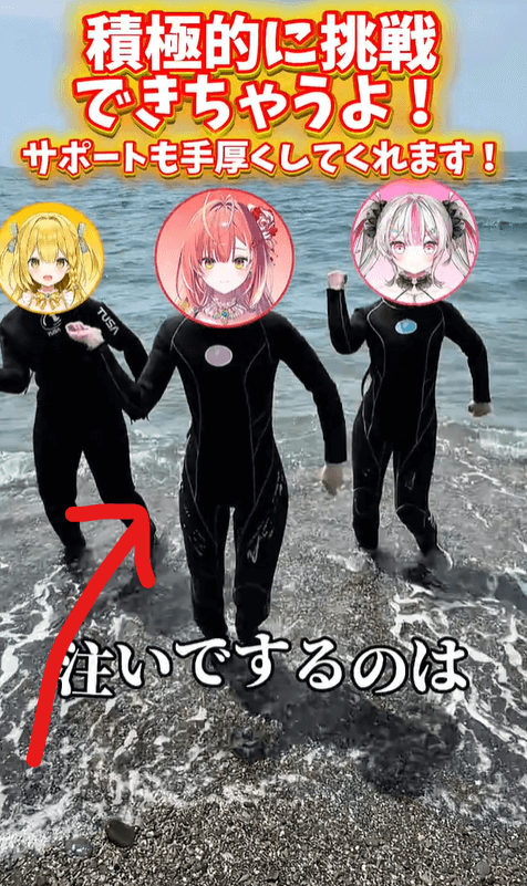 うおむすめの実写ロケ