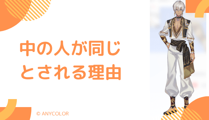 イブラヒムの前世が「みさわ船長」と言われる5つの根拠