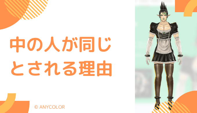 花畑チャイカの前世が「たまねぎおとこ」という3つの理由