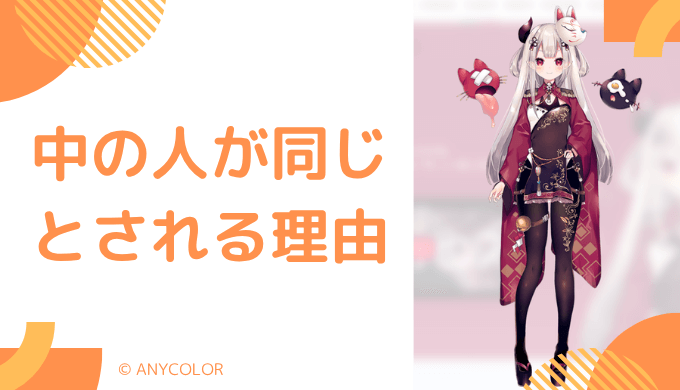 奈羅花の前世(中の人)がシノン(天ヶ崎千秋)と言われる理由