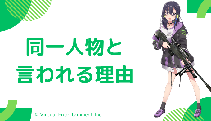 一ノ瀬うるはの前世(中の人)がSeaDaysと言われる理由5点