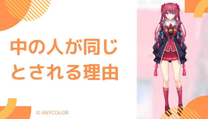 天ヶ瀬むゆの前世が瑞穂(みゃん)と言われる5つの理由