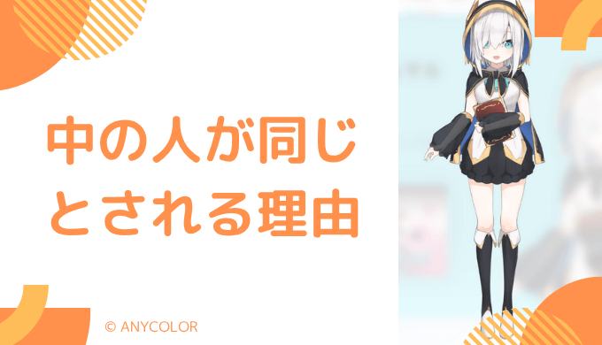アルス・アルマルの前世(中の人)が碧依である2つの理由