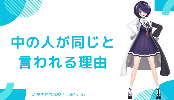 音霊魂子の前世・中の人が「はな」と言われる理由4点