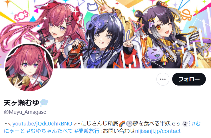 天ヶ瀬むゆのXアカウント