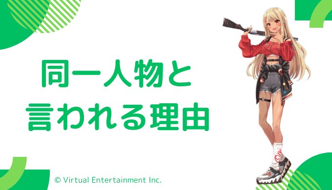神成きゅぴの前世（中の人）がきゅーちゃんと言われる理由3点