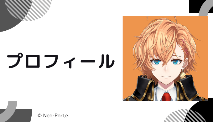 渋谷ハルはどんなVTuber?プロフィールを紹介