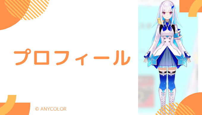 リゼ・ヘルエスタはどんなVTuber？プロフィールを紹介