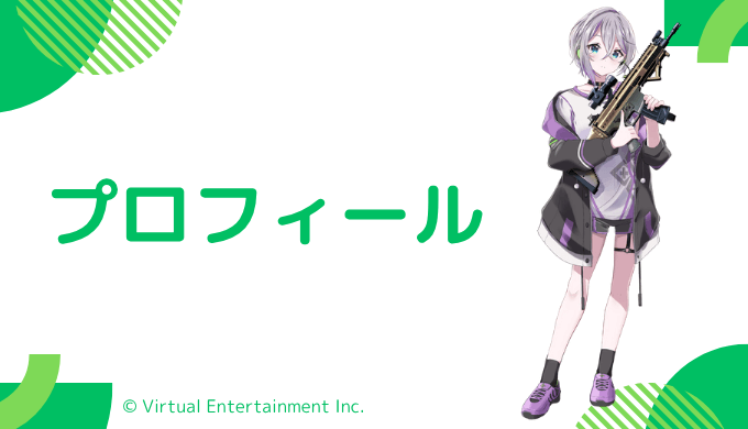 花芽すみれはどんなVTuber?プロフィールを紹介