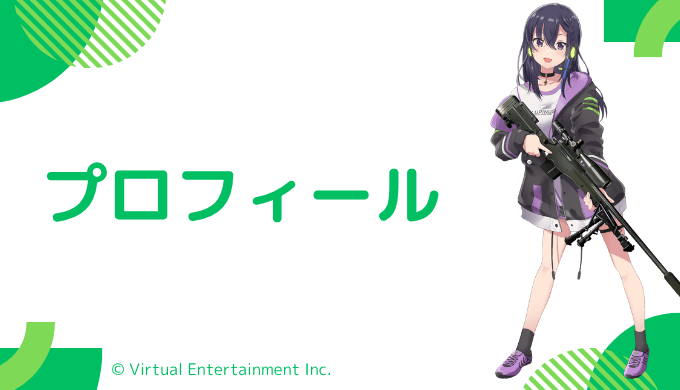 一ノ瀬うるははどんなVTuber?プロフィールを紹介