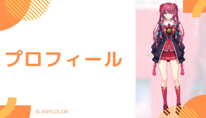 天ヶ瀬むゆはどんなVTuber?プロフィールを紹介