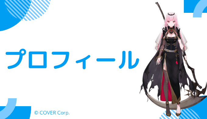 森カリオペはどんなVTuber?プロフィールを紹介!