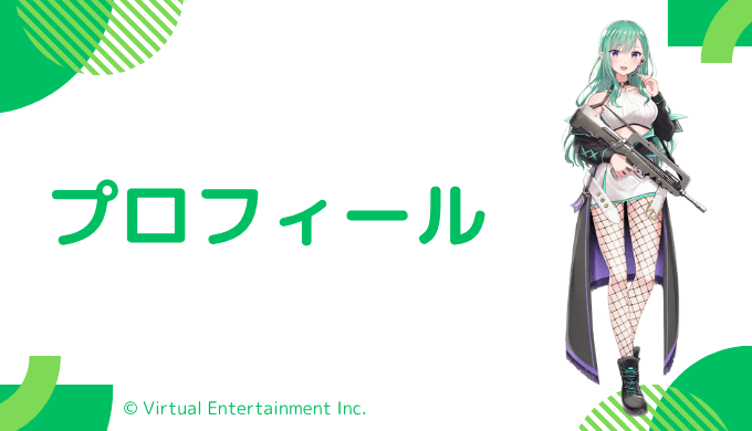 八雲べにはどんなVTuber?プロフィールを紹介