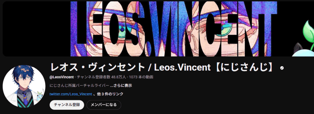 レオス・ヴィンセントのyoutube