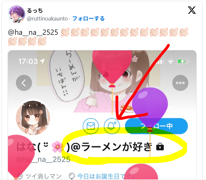 はなのプロフィール