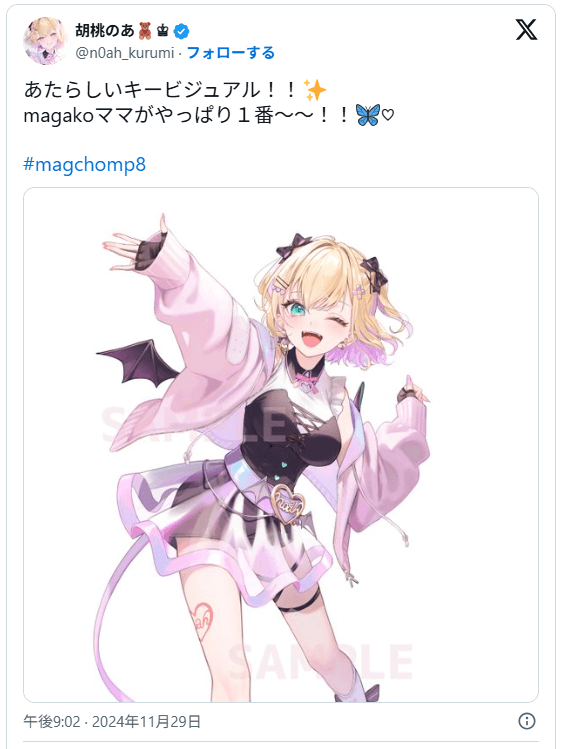 ママ(絵師)は2人いる