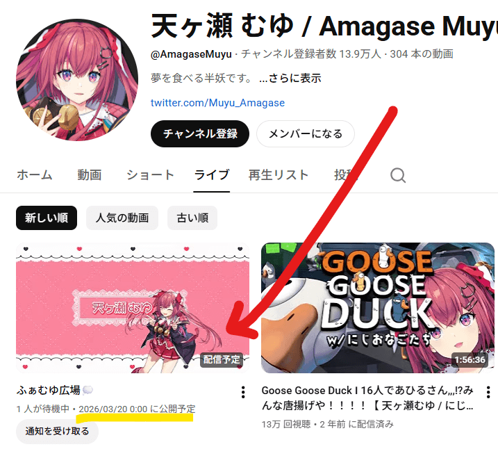 2026年3月20日に復活か
