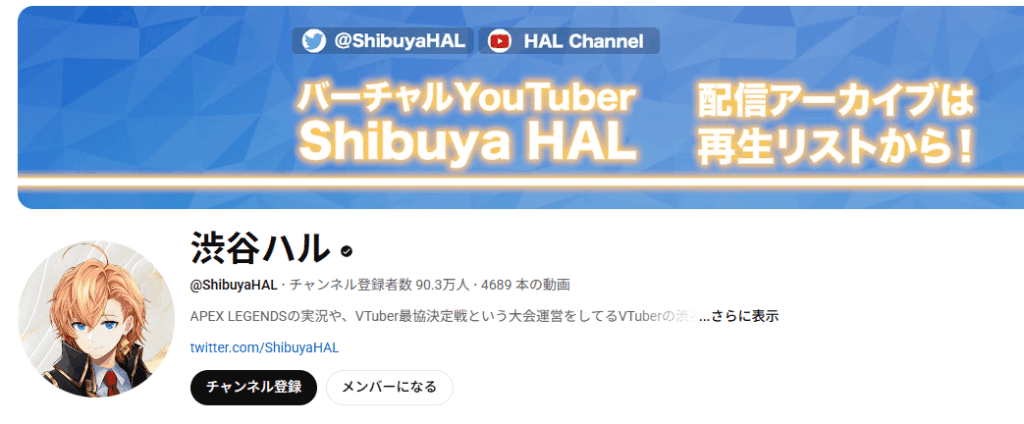 渋谷ハルのyoutube