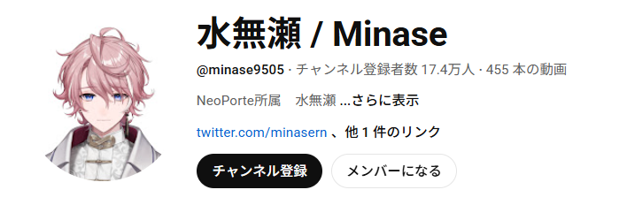 水無瀬のyoutubeチャンネル