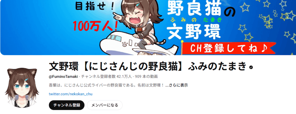 文野環のyoutubeチャンネル