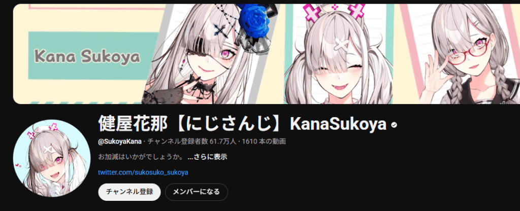 健屋花那のyoutube