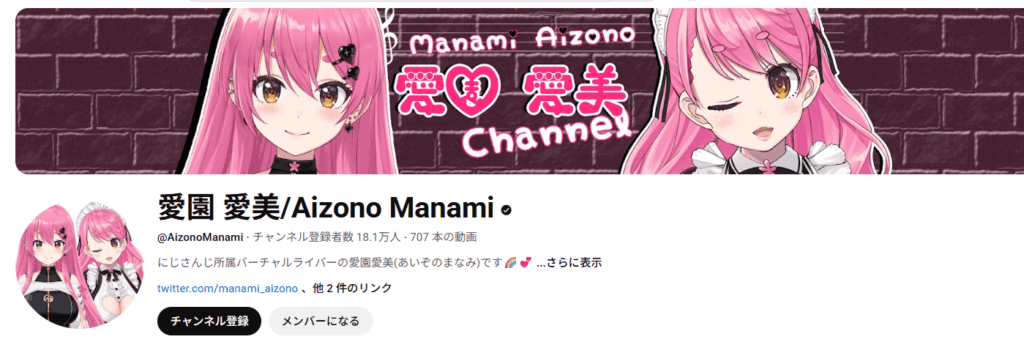 愛園愛美のyoutube