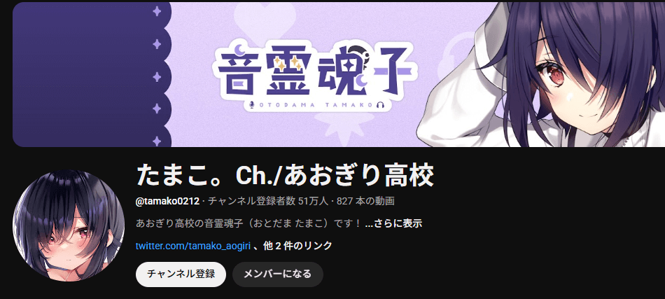 音霊魂子のキャラクター