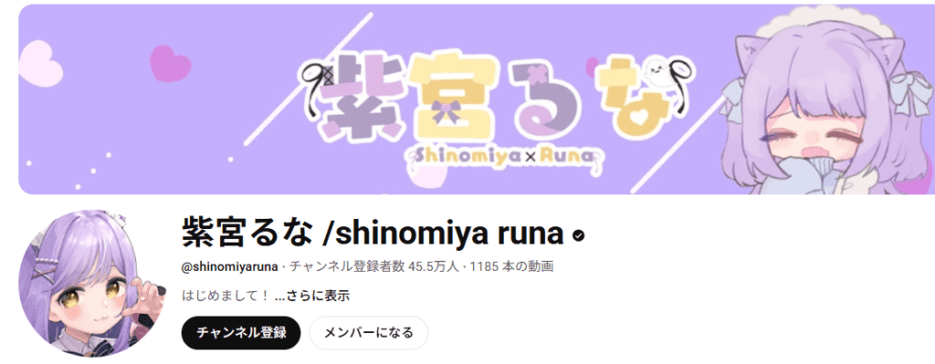 紫宮るなのyoutubeチャンネル