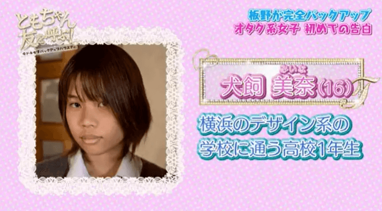 ともちゃん友を呼ぶに出演