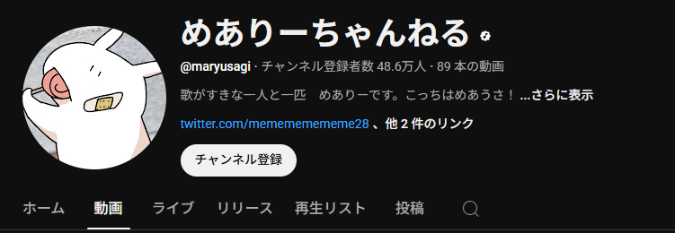 めありーのYouTube