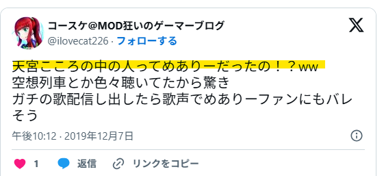 天宮こころがめありーのXアカウントで投稿した