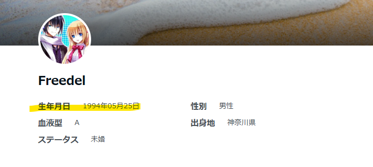 甲斐田晴の中の人の年齢は30歳（2025年10月時点）