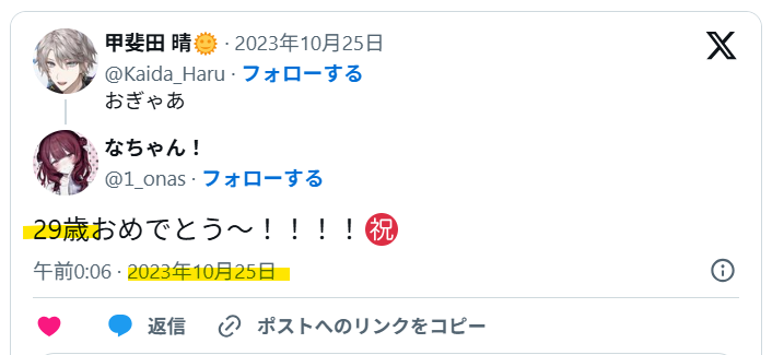 年齢が同じ