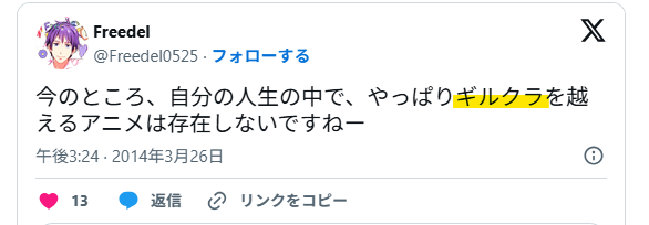 ギルティクラウンが好き