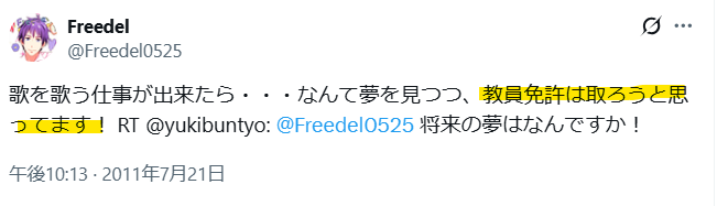 教員免許を取ろうと思っている