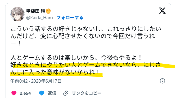 配信せずにゲームコラボをした