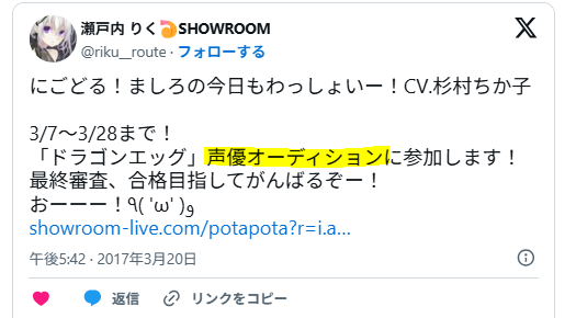 声優オーディション