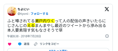 二人の声が似ている