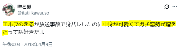顔バレで人気上昇