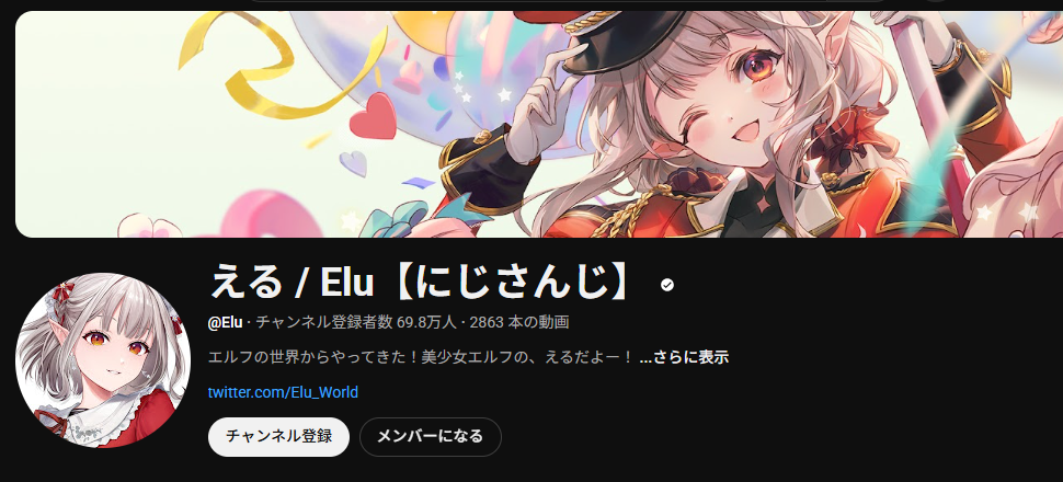 えるのYouTube
