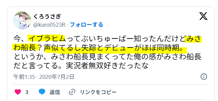 声が似ている