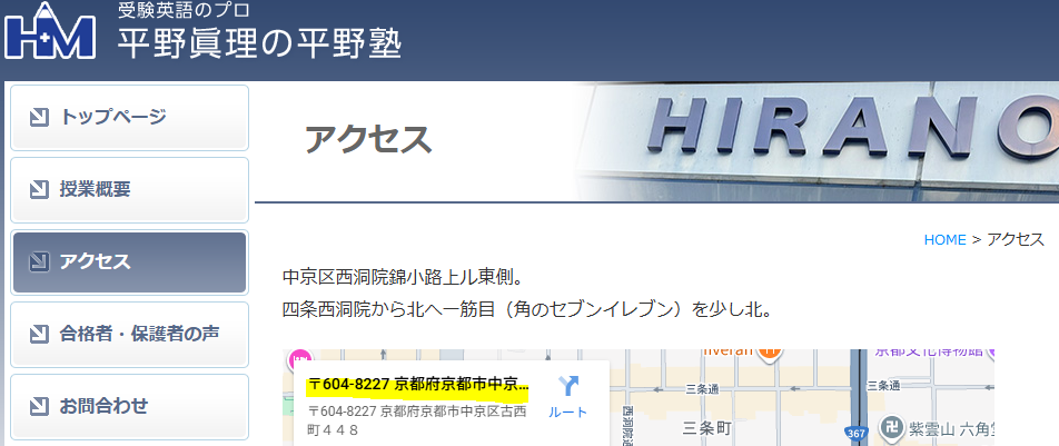 倉田の塾