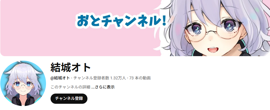 YouTubeチャンネル