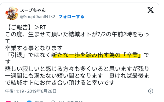絵師も転生を匂わせ