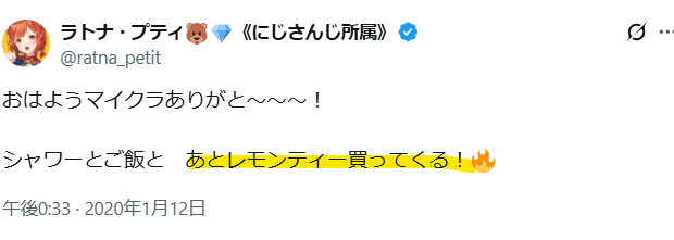 ラトナ・プティはレモンティーが好き